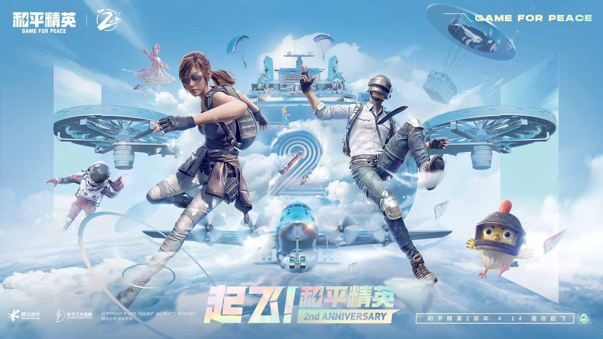 和平精英辅助【地狱犬直装V3.1修复版】原哮天犬直装改名 人物骨骼透视 全屏自瞄 物资显示